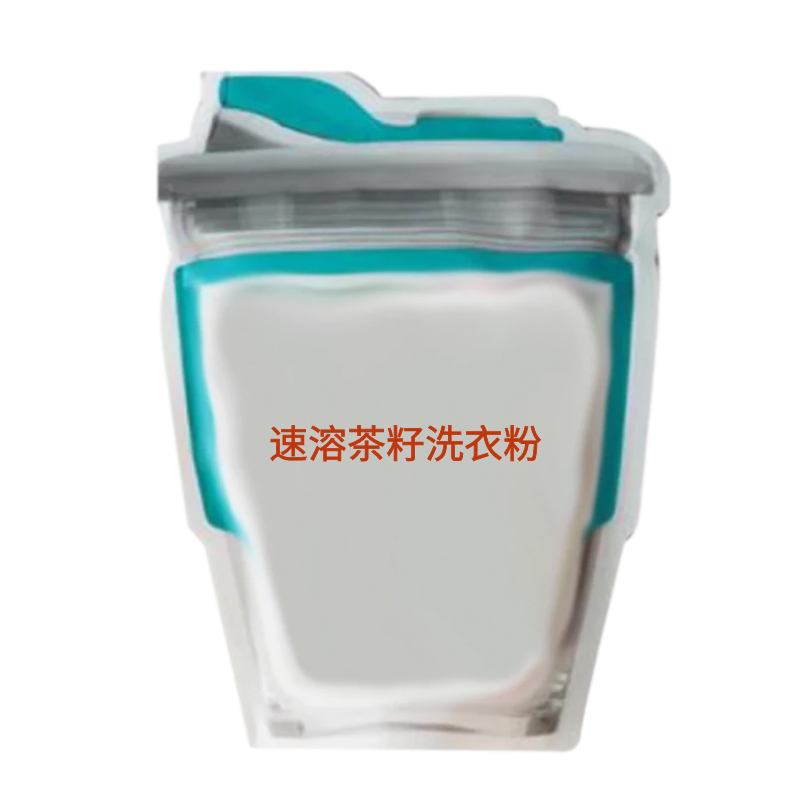專業(yè)速溶茶籽洗衣粉代加工工廠,盡心竭力為您服務(wù)
