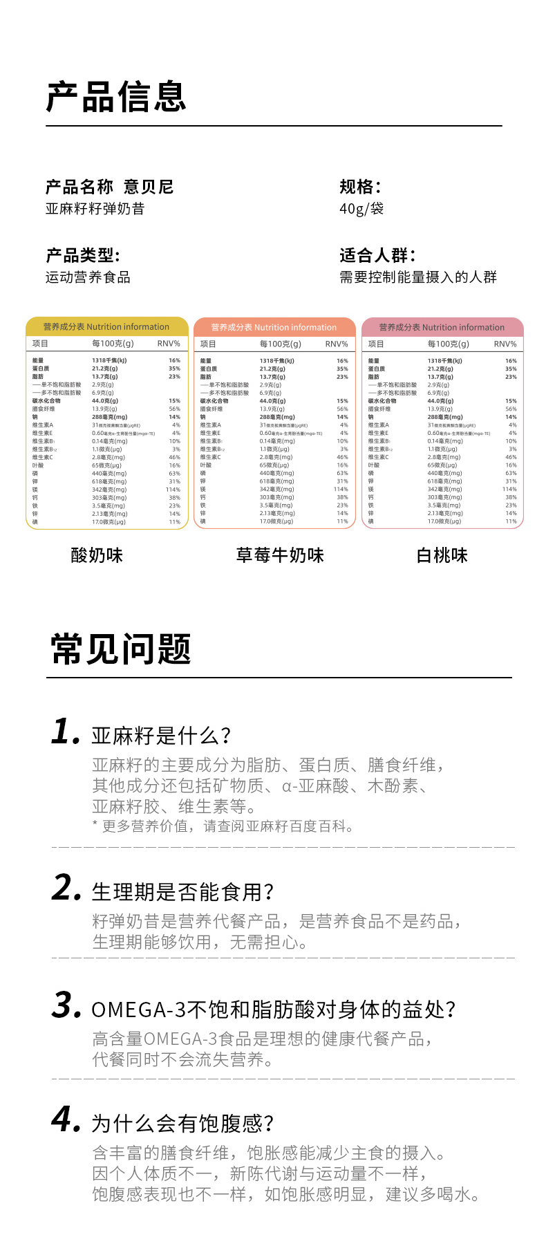 籽彈奶昔詳情_(kāi)12.jpg