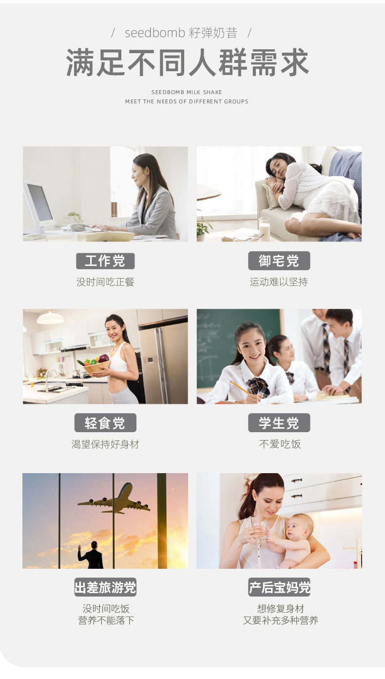 籽彈奶昔詳情_(kāi)09.jpg