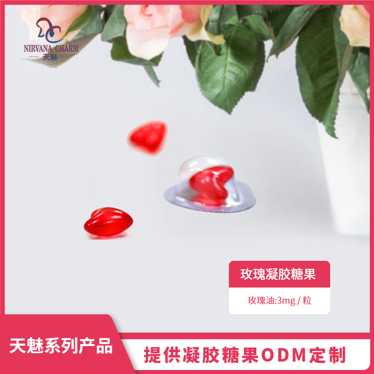 玫瑰凝膠糖果.jpg