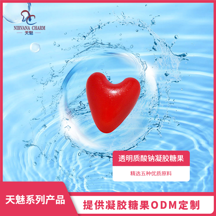 透明質(zhì)酸鈉凝膠糖果.jpg