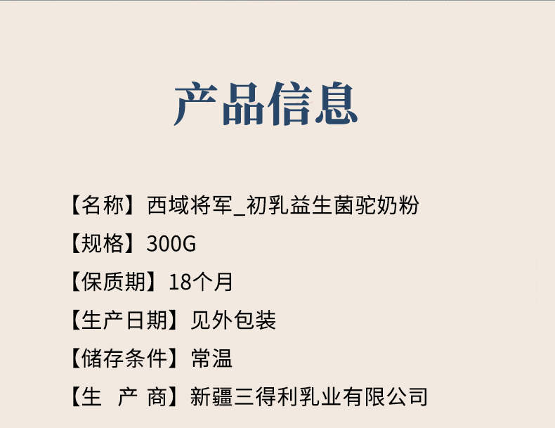 西域?qū)④姵跞橐嫔浞今勅榉踎09.jpg