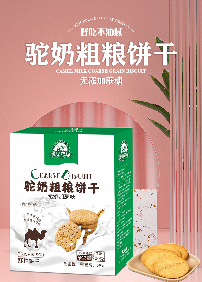 高山牧場(chǎng)詳情頁(yè)_01.jpg