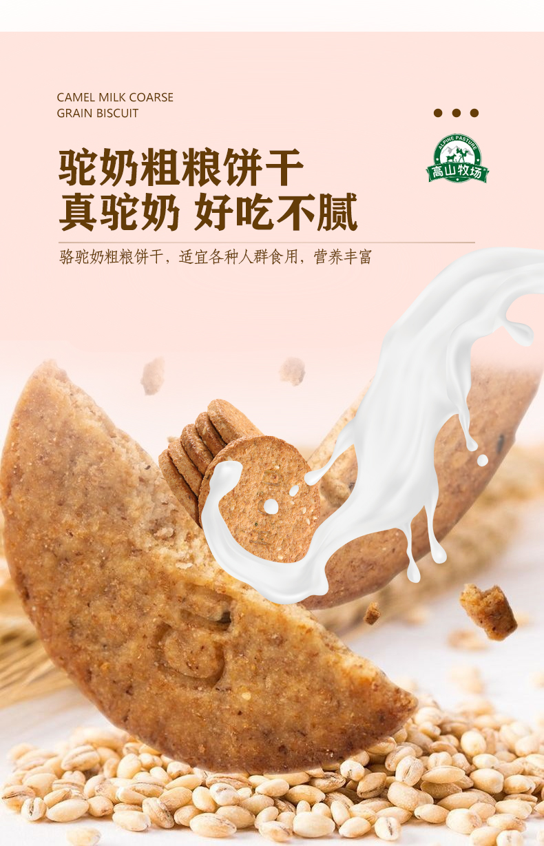 高山牧場(chǎng)詳情頁(yè)_03.jpg