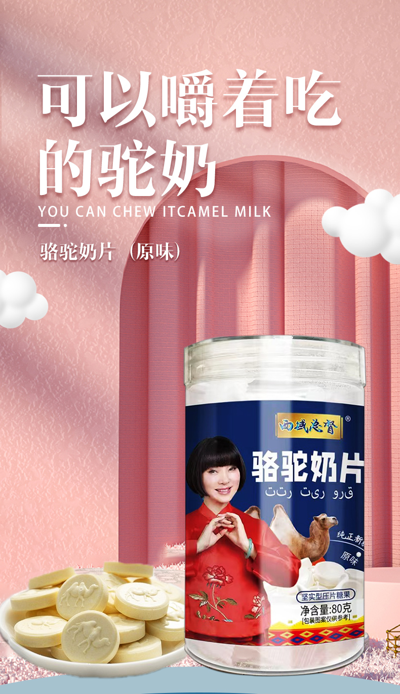 駝奶奶貝詳情頁_01.jpg