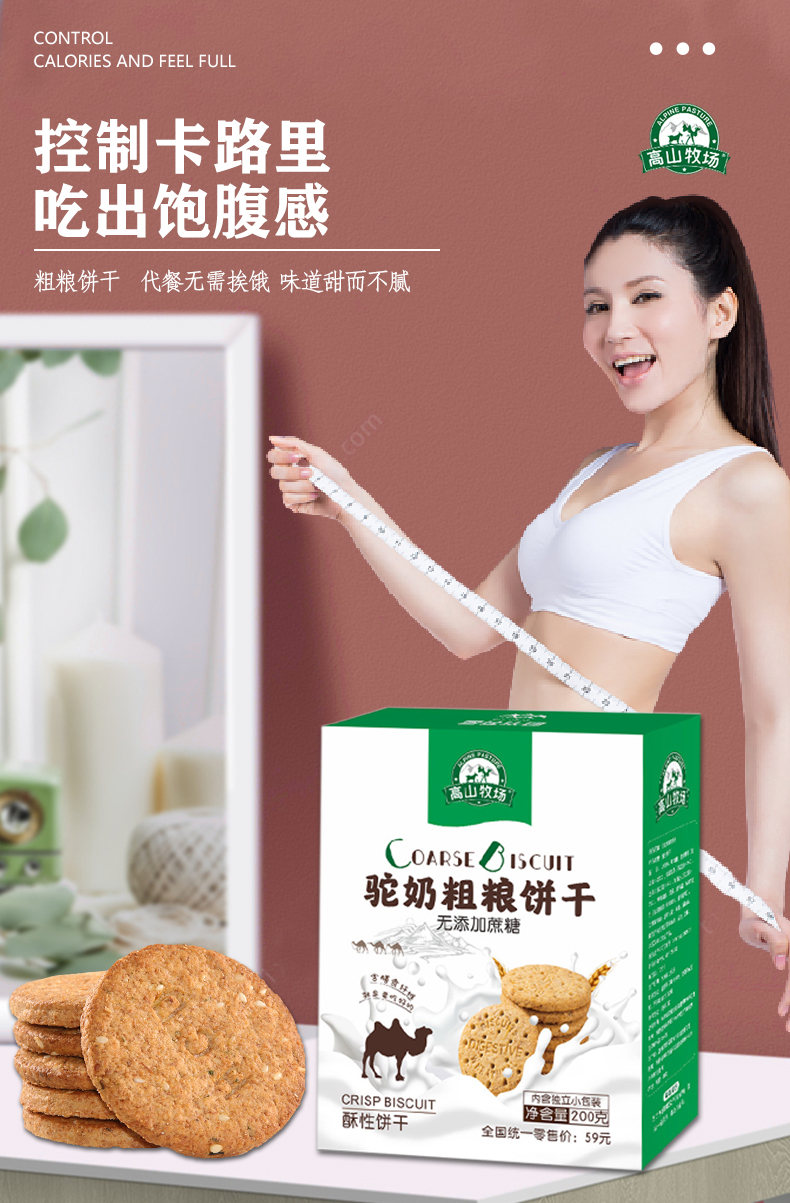 高山牧場(chǎng)詳情頁(yè)_05.jpg