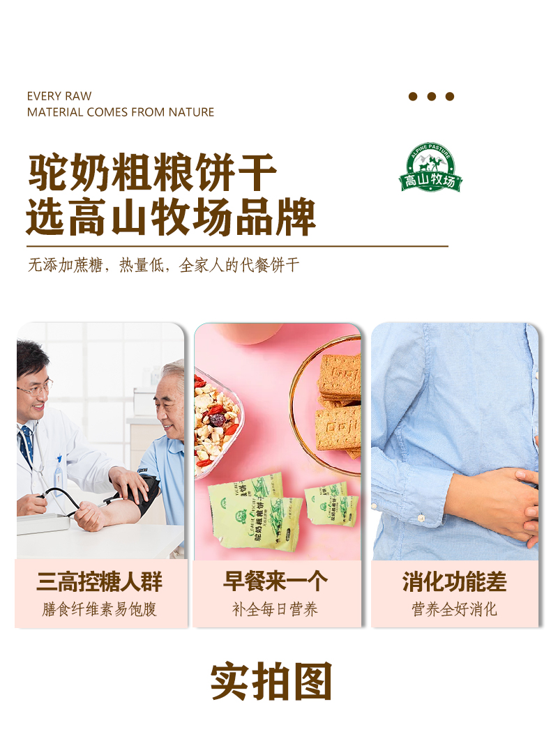 高山牧場(chǎng)詳情頁(yè)_06.jpg