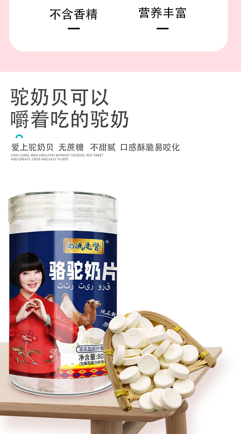 駝奶奶貝詳情頁_04.jpg