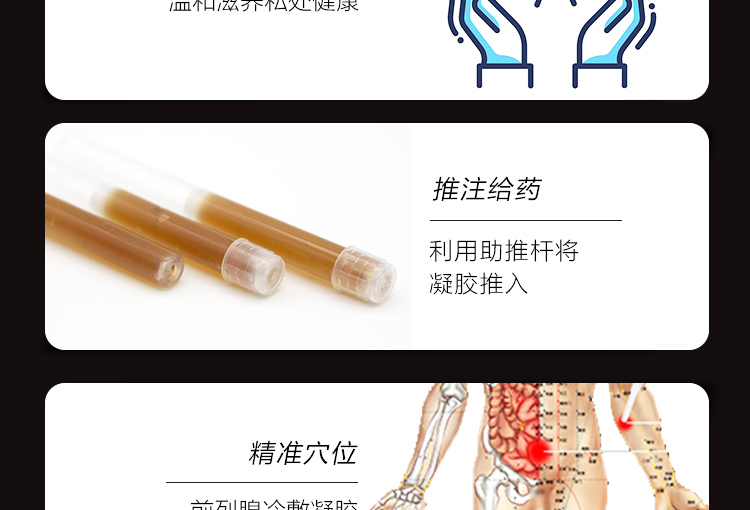 前列腺醫(yī)用冷敷凝膠_07.jpg