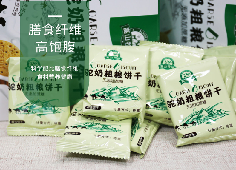 高山牧場(chǎng)詳情頁(yè)_08.jpg