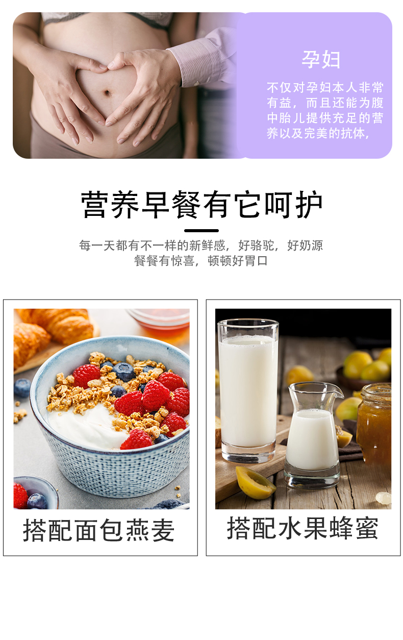塞上傳奇300g益生菌配方駝奶粉詳情頁_07.jpg