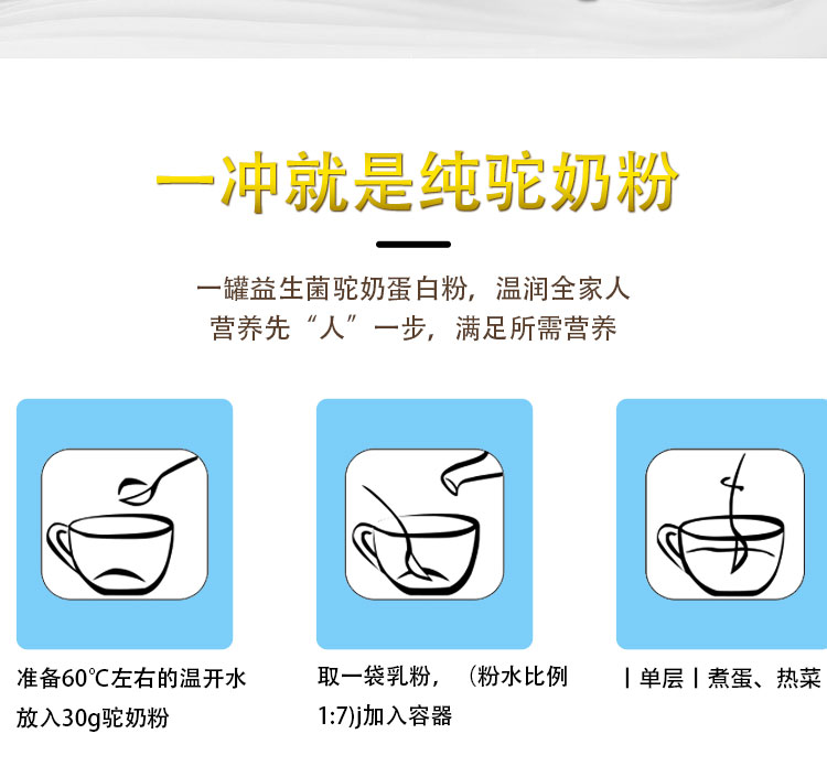 漠北金藍(lán)奶粉詳情頁(yè)_07.jpg