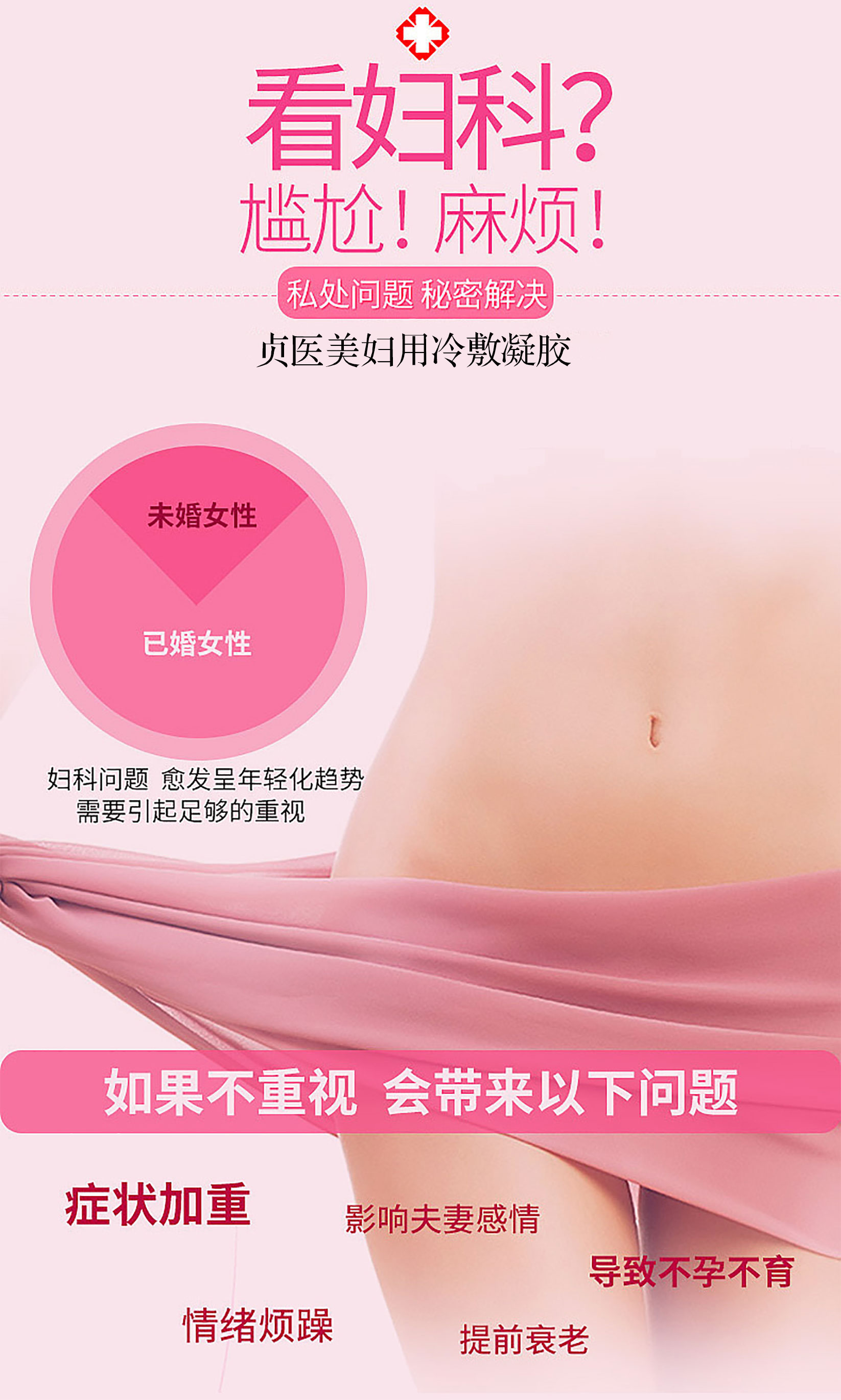 貞醫(yī)美詳情頁_03.jpg