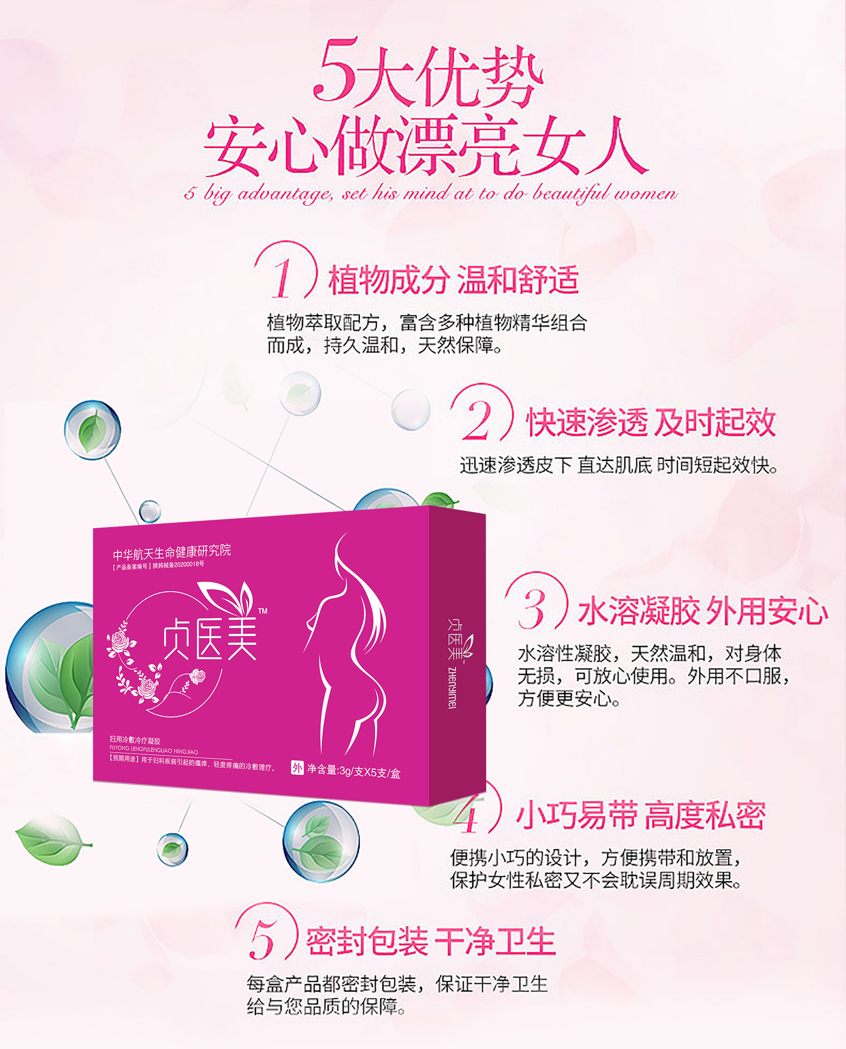 貞醫(yī)美詳情頁_05.jpg