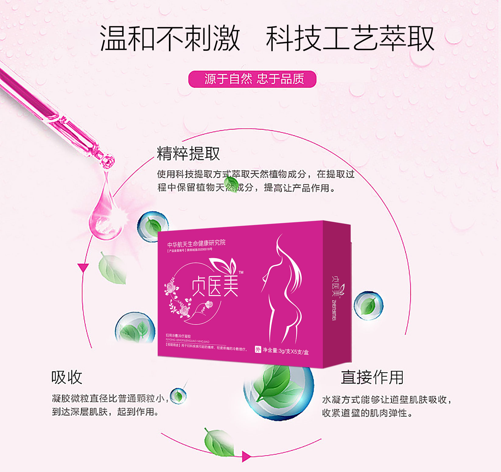 貞醫(yī)美詳情頁_07.jpg