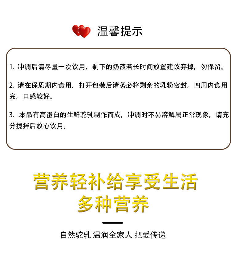 漠北金藍(lán)奶粉詳情頁(yè)_08.jpg