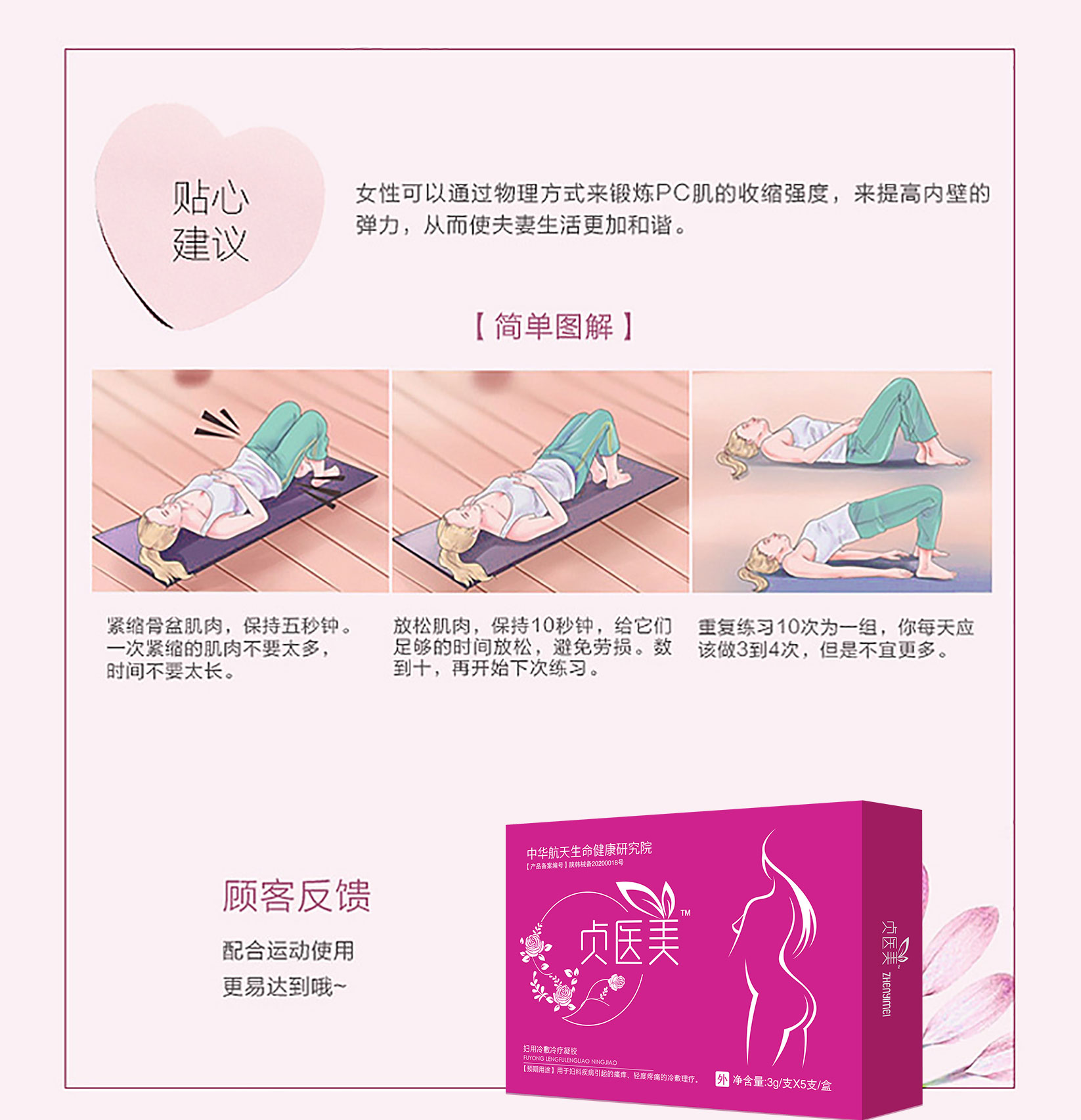 貞醫(yī)美詳情頁_08.jpg