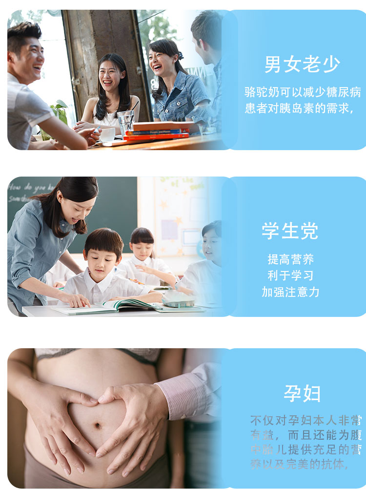 漠北金藍(lán)奶粉詳情頁(yè)_09.jpg