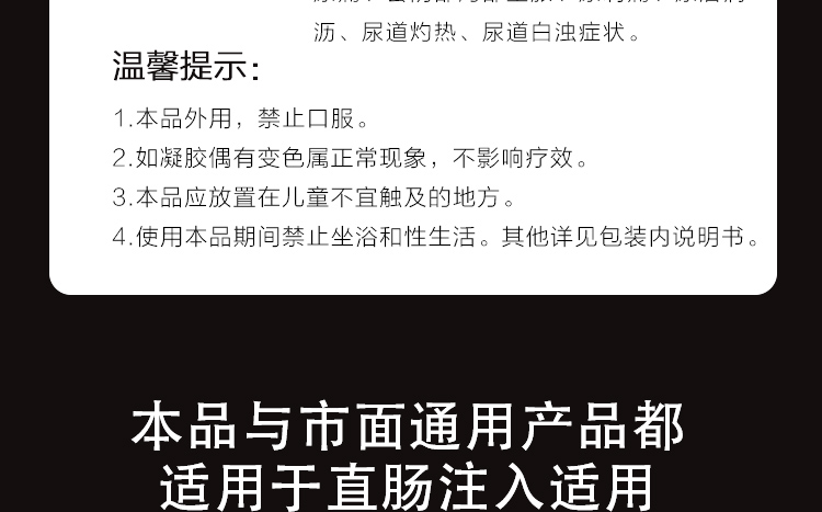 前列腺醫(yī)用冷敷凝膠_11.jpg