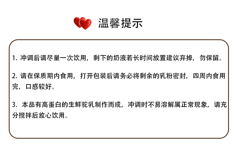 西域總督初乳配方駝奶粉詳情頁_07.jpg