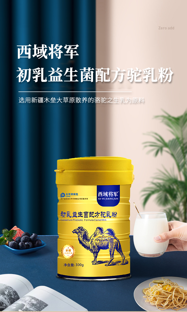 西域?qū)④姵跞橐嫔浞今勅榉踎01.jpg