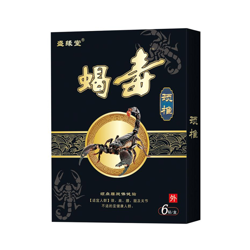 盛緣堂®蝎毒-頸椎.jpg