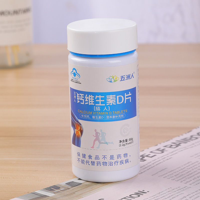 鈣維生素D咀嚼片-成人1.jpg