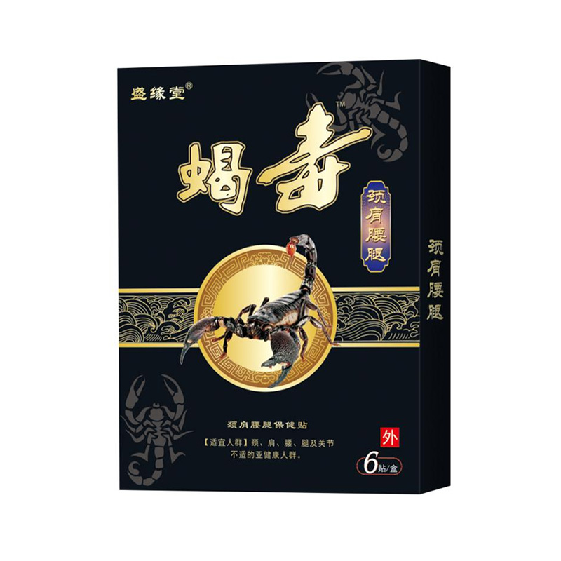 盛緣堂®蝎毒-頸肩腰腿.jpg