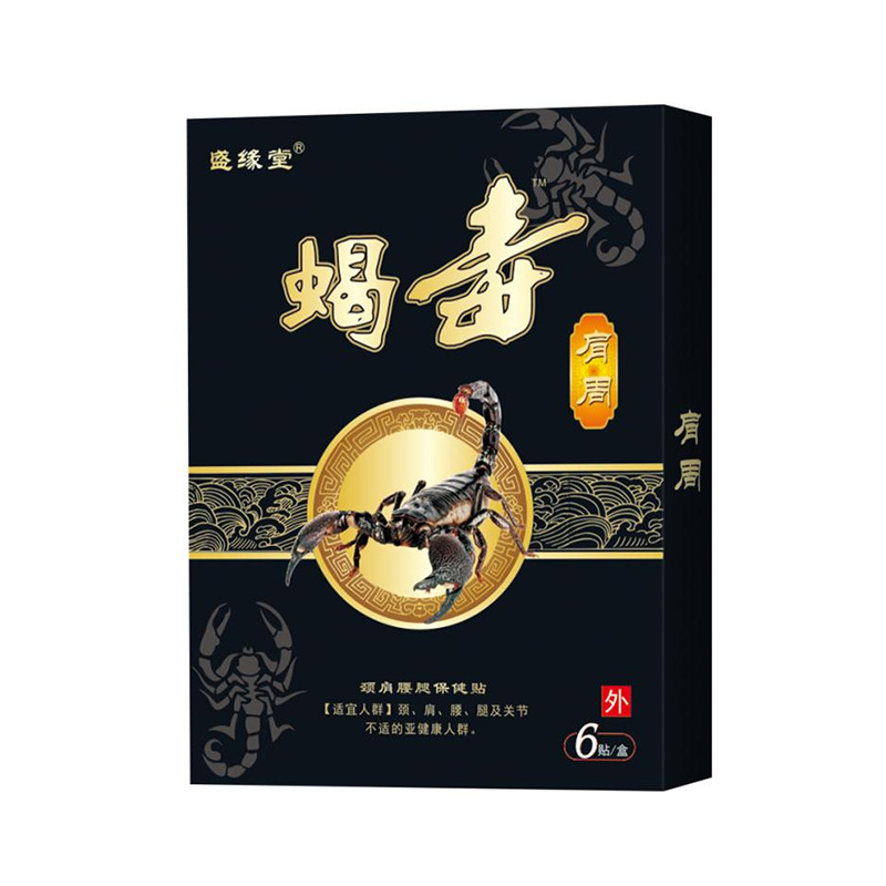 盛緣堂®蝎毒-肩周.jpg
