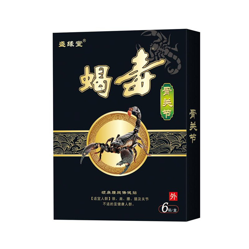 蝎毒-骨關(guān)節(jié)貼定制貼牌代加工,快來了解下