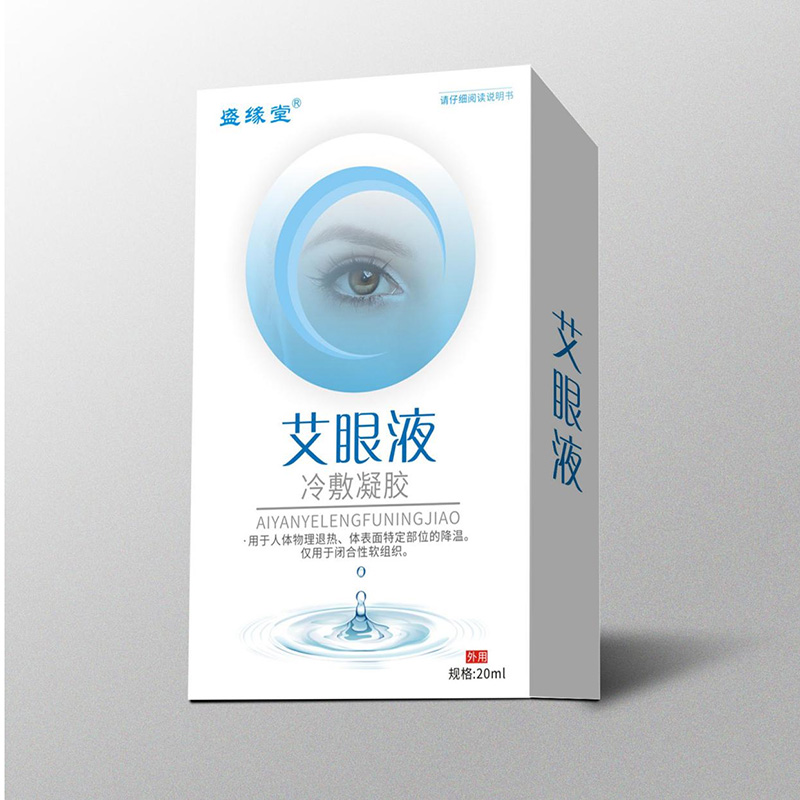 盛緣堂®艾眼液.jpg