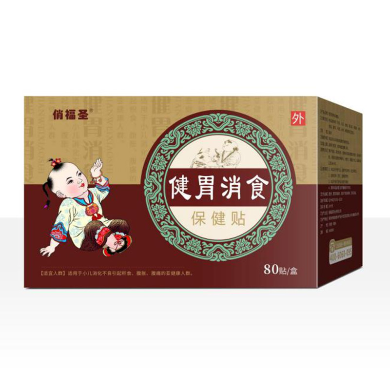 俏福圣小兒貼80貼.jpg
