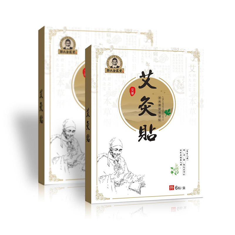 艾灸貼.jpg