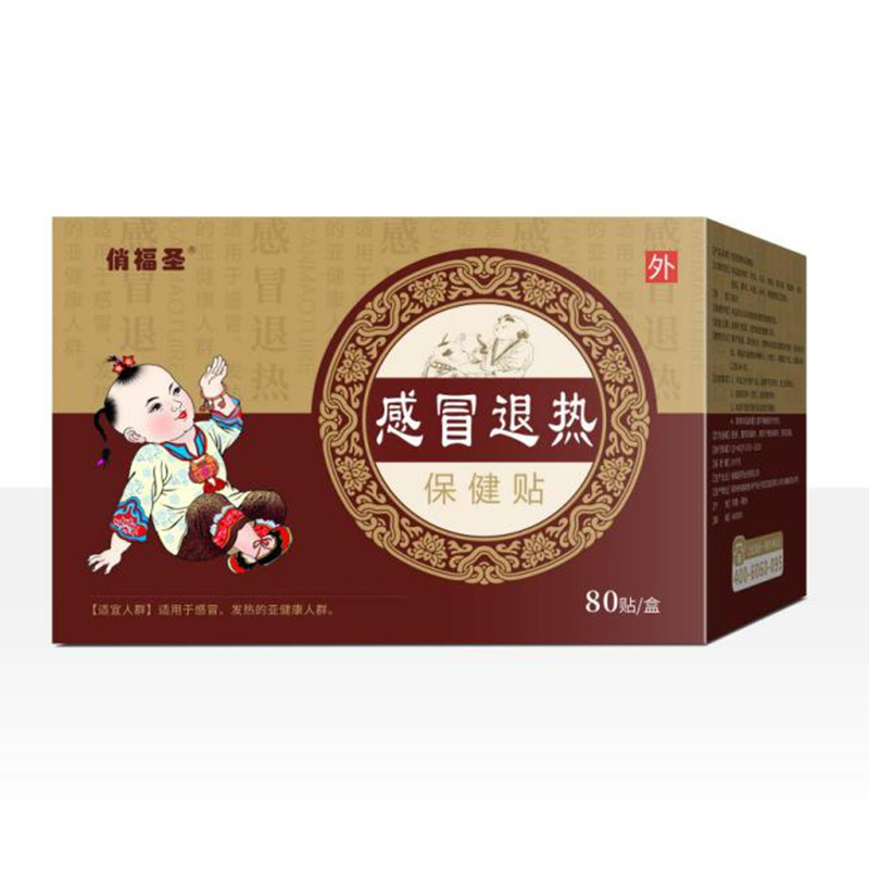 俏福圣小兒貼80貼-感冒退熱.jpg