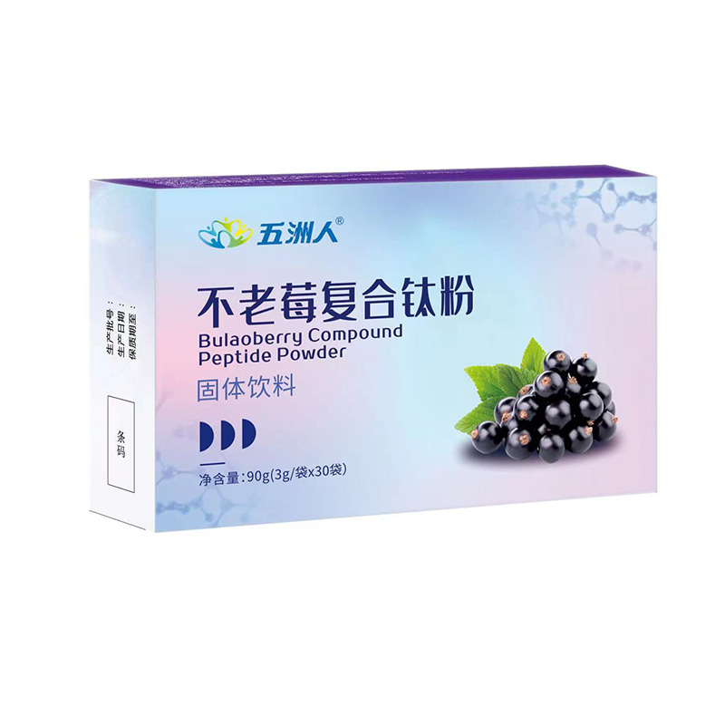 不老莓復(fù)合鈦粉定制貼牌代加工,代工過的都說好