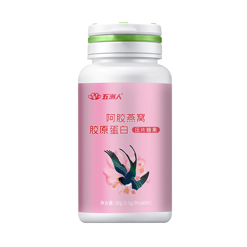 阿膠燕窩膠原蛋白壓片糖果代加工，十余年生產(chǎn)經(jīng)驗(yàn),免費(fèi)打樣免費(fèi)設(shè)計(jì)
