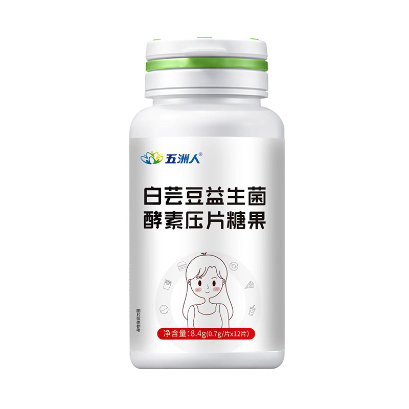 白蕓豆益生菌酵素壓片糖果.jpg