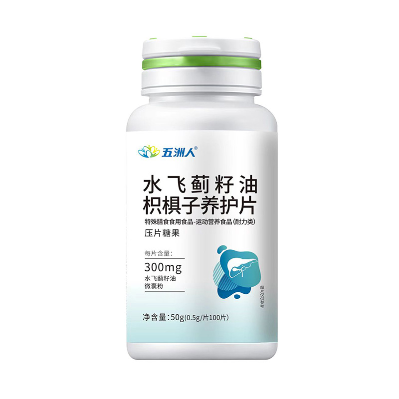 水飛薊籽油枳椇子養(yǎng)護片.jpg