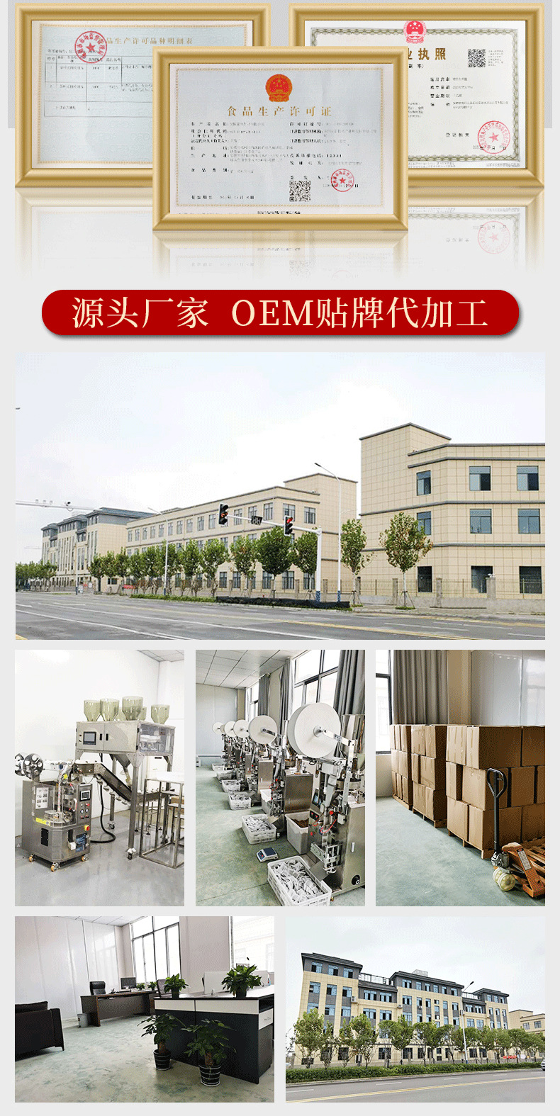 茯苓酸棗仁茶袋泡茶代用茶OEM代工-研發(fā)生產(chǎn)一站式服務(wù)