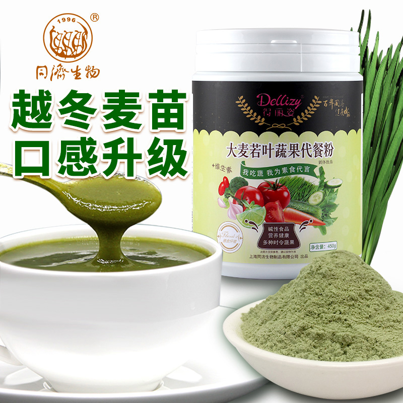 得麗姿大麥若葉代餐粉2.jpg