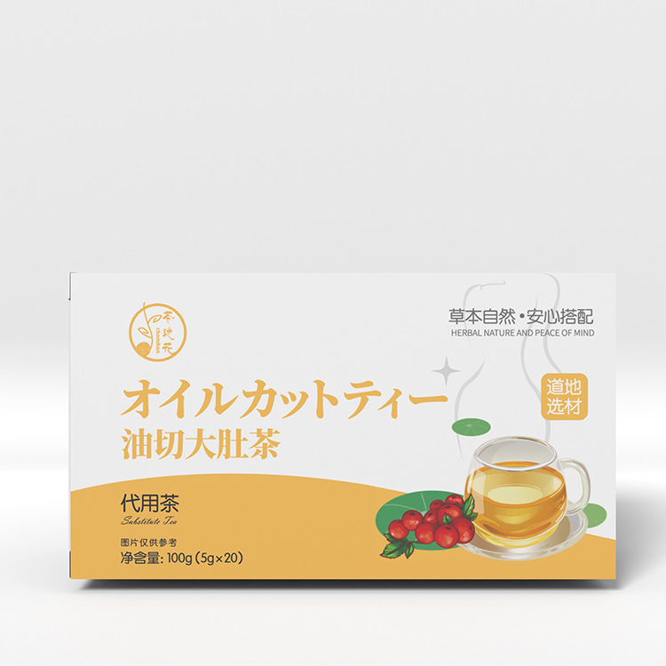上品堂油切大肚茶冬瓜荷葉解膩祛油脂流茶一站式貼牌定制