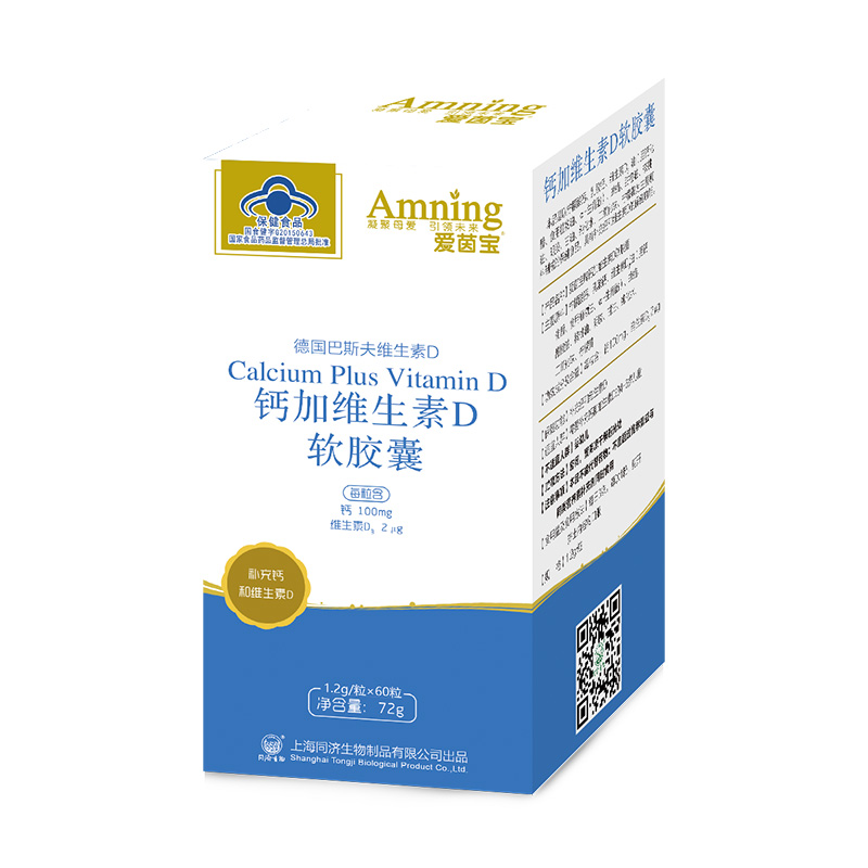 愛茵寶牌鈣加維生素D軟膠囊.jpg
