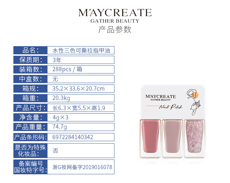 健美創(chuàng)研3支組合裝指甲油哪里有代加工-專業(yè)健美創(chuàng)研3支組合裝指甲油oem代加工實力大廠