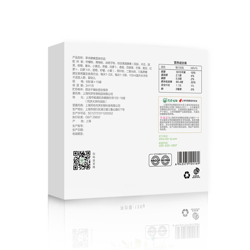 得麗姿草本酵素3.jpg