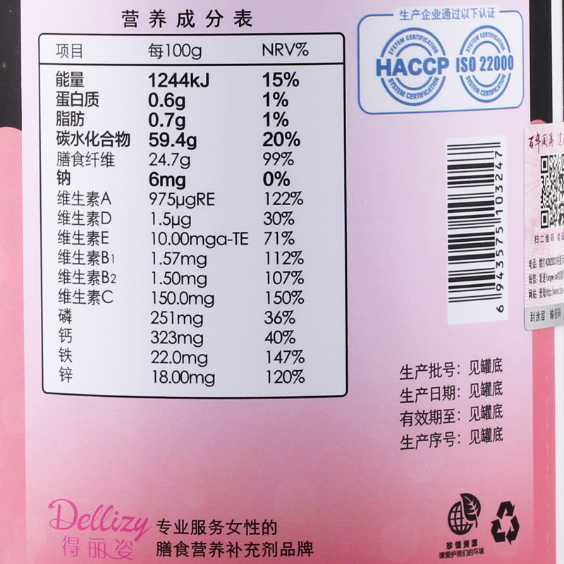得麗姿藍莓桑葚代餐粉1.jpg