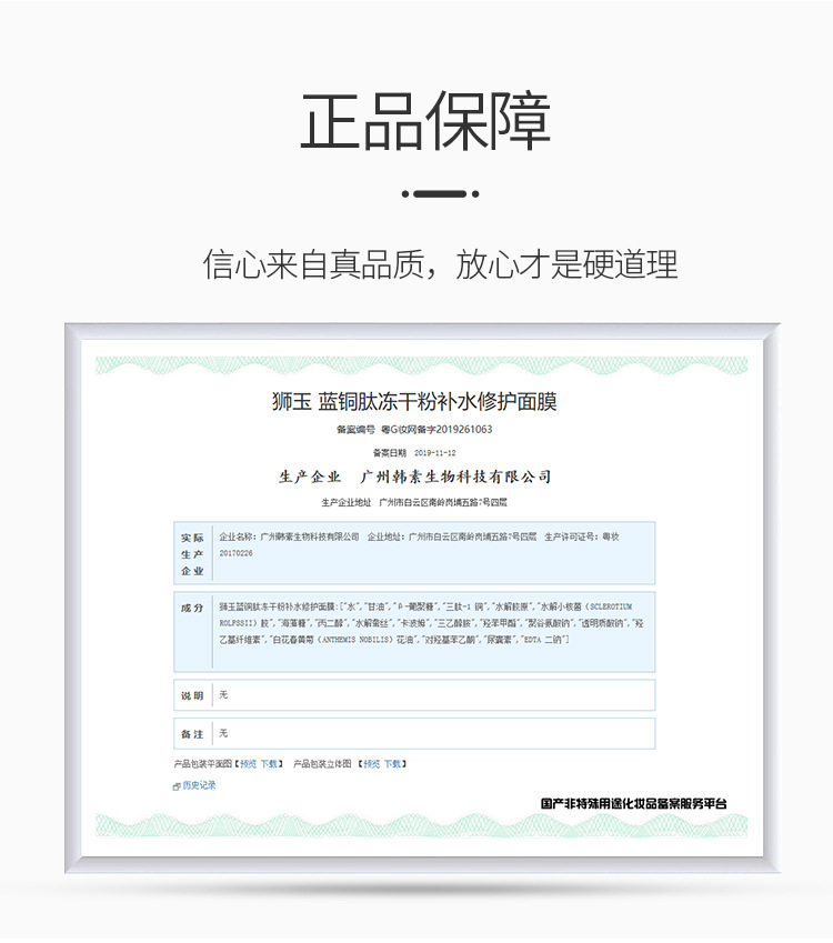補(bǔ)水面膜代加工|我負(fù)責(zé)加工生產(chǎn),你來(lái)提供制作配方!