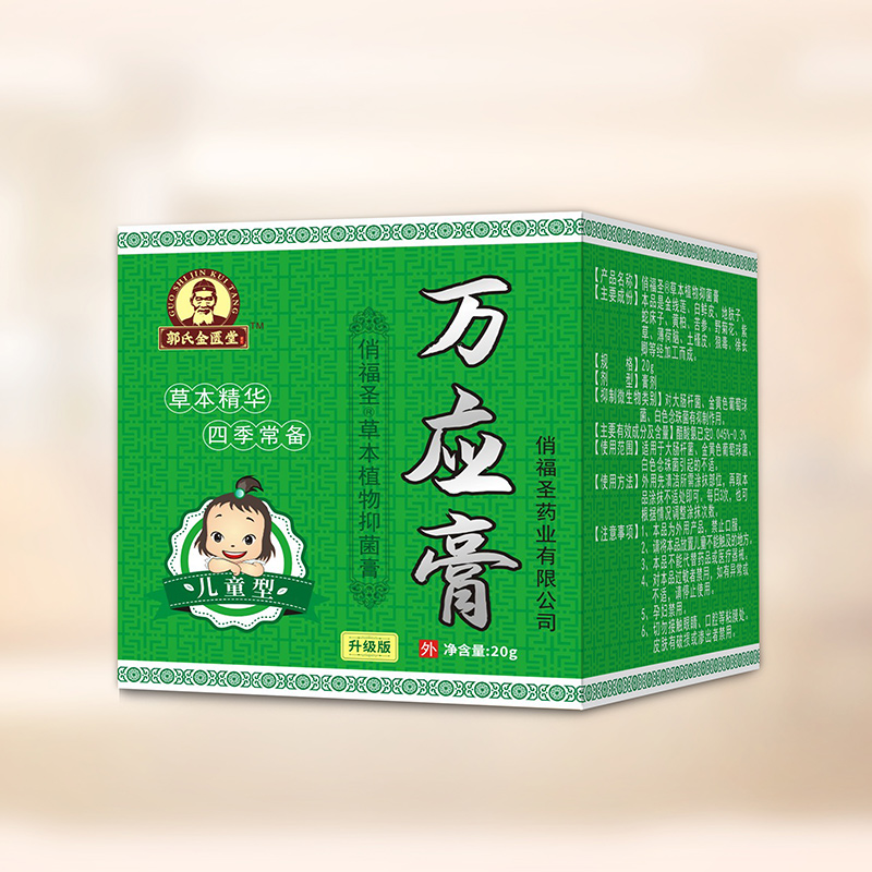 俏福圣萬應膏（兒童版）30g.jpg