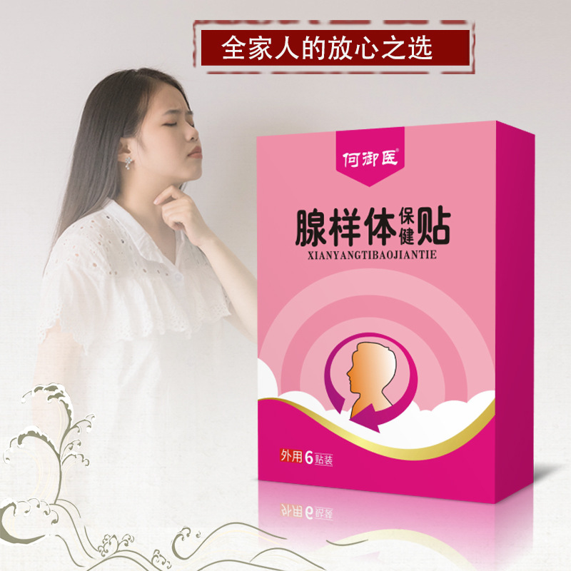 鼻子咽喉扁桃貼腺樣體貼源頭工廠,上千個(gè)自有配方一站式服務(wù)