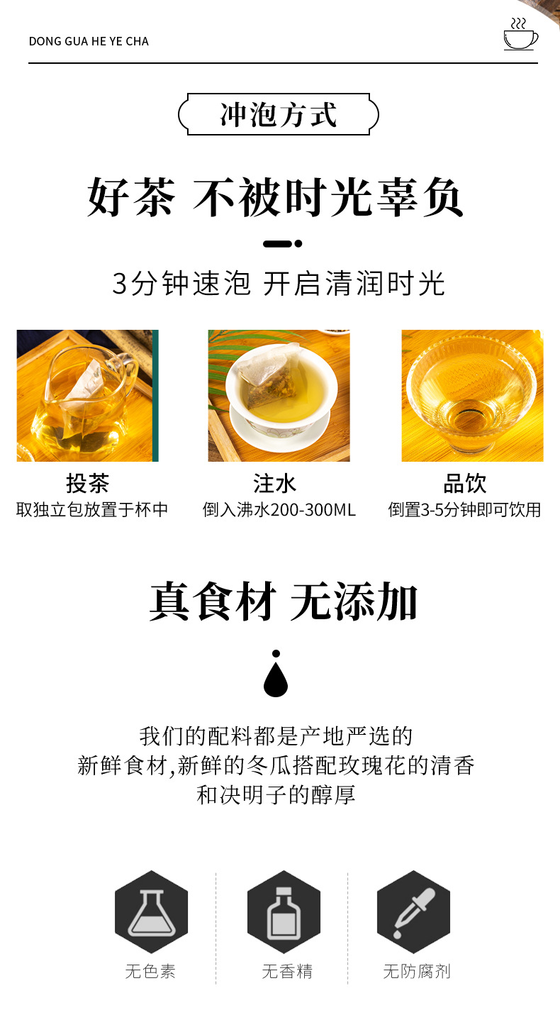 油切茶大肚茶冬瓜荷葉茶代加工-可任性定制-成本低-出貨快