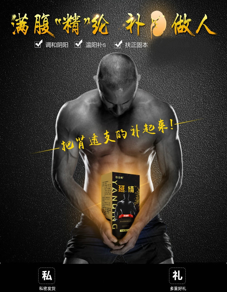 金勃大鹿鞭男性保健滋補(bǔ)片人參瑪咖黃精牡蠣肽片專業(yè)代工貼牌